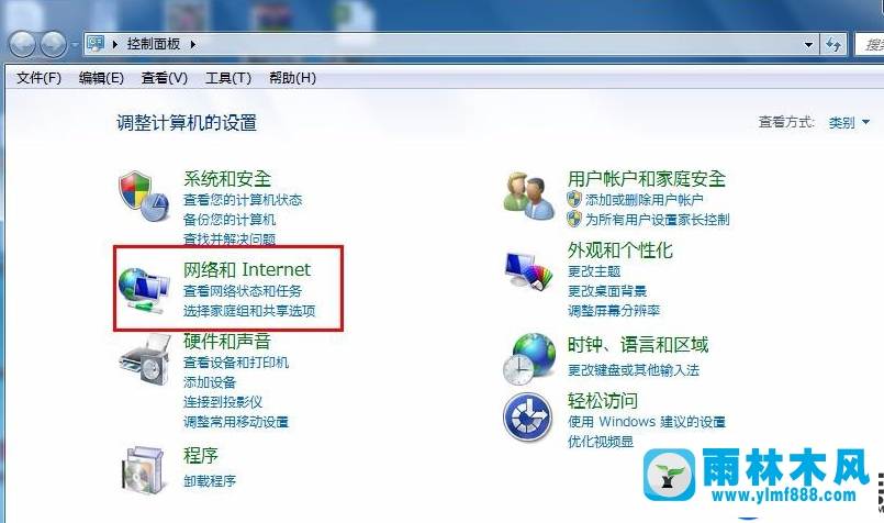 雨林木风win7旗舰版如何修改IP地址的教程