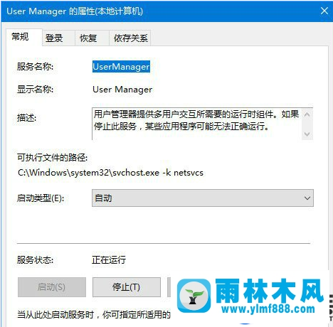 win10开启COM+提示80040154代码的解决方法