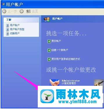 雨林木风XP忘记开机密码的解决办法