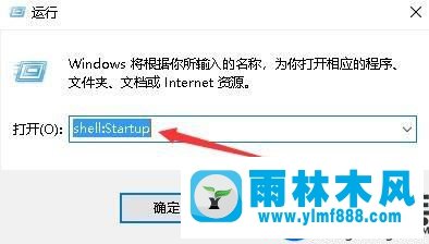 雨林木风win7设置回收站自动清理的教程