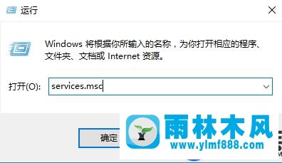 雨林木风win10不能开启DHCP的解决方法