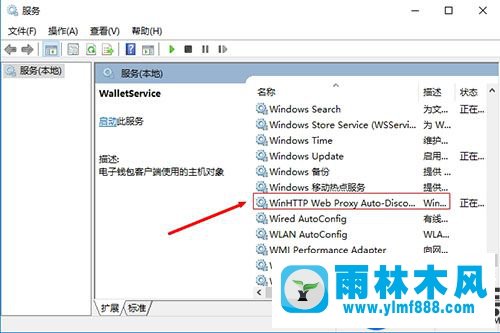 雨林木风win10不能开启DHCP的解决方法