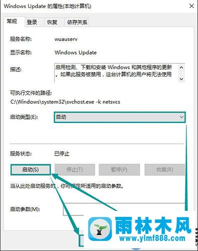 win10系统应用商店报错提示0x80070422的解决办法