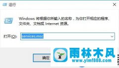 win10系统应用商店报错提示0x80070422的解决办法