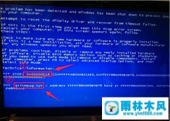 雨林木风win7遇到蓝屏代码0x00000116的解决办法