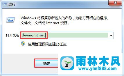 雨林木风win7遇到蓝屏代码0x00000116的解决办法