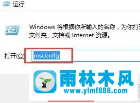 雨林木风win10蓝屏错误代码0x0000050的解决办法