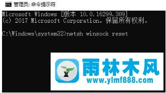 升级成雨林木风win10系统后无法上网的解决办法