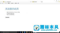 win10系统上不了网的可能以及解决办法