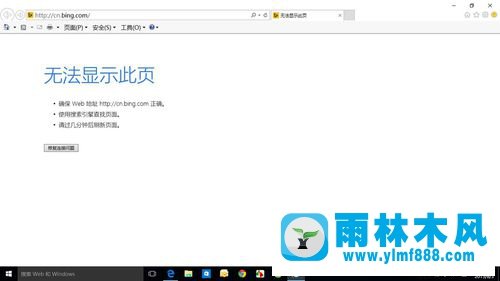 win10系统上不了网的可能以及解决办法