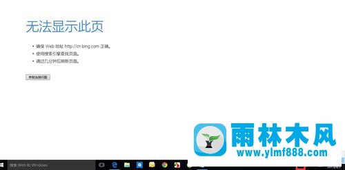 win10系统上不了网的可能以及解决办法