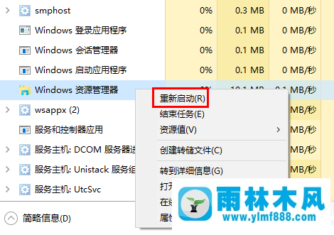 雨林木风win10桌面图标显示变白的解决办法