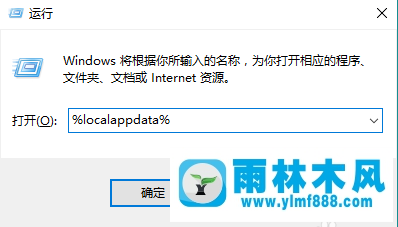 雨林木风win10桌面图标显示变白的解决办法