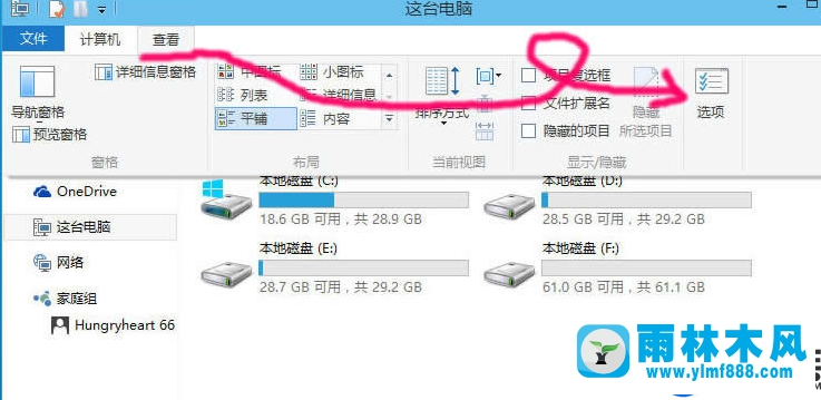 雨林木风Win10系统升级更新之后文件找不到了的解决办法