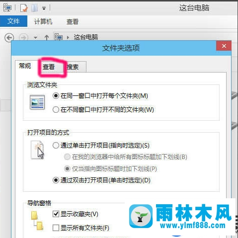 雨林木风Win10系统升级更新之后文件找不到了的解决办法