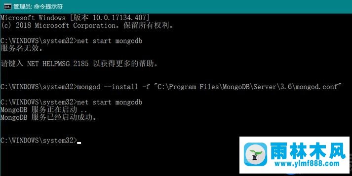 雨林木风Win10显示MongoDB错误1053的处理教程