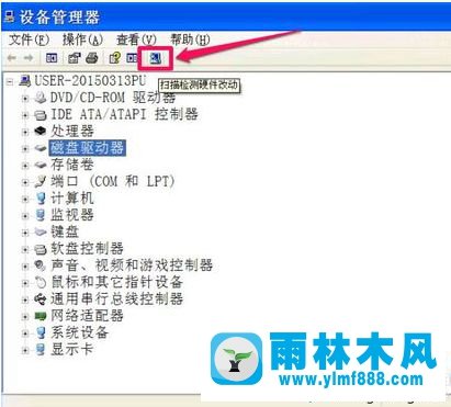 雨林木风XP系统报错磁盘管理器控制台不是最新的解决办法