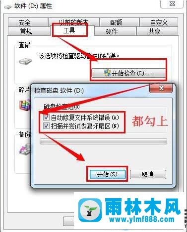 雨林木风win7无法识别移动硬盘的解决办法