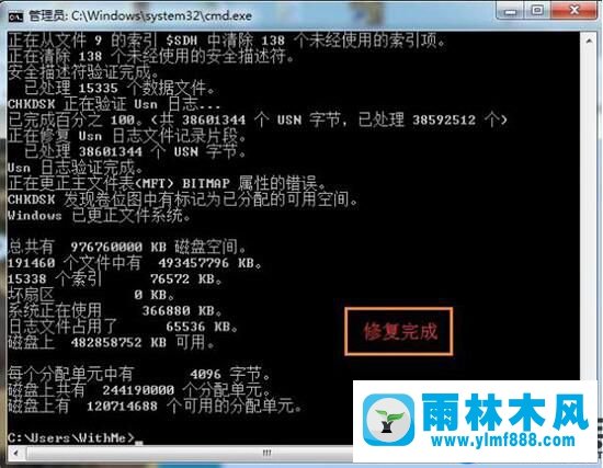 雨林木风win7无法识别移动硬盘的解决办法