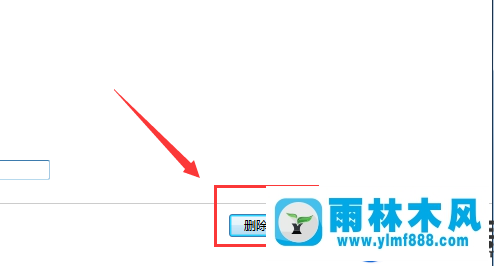 雨林木风win7删除开机密码的方法