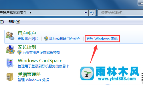 雨林木风win7删除开机密码的方法