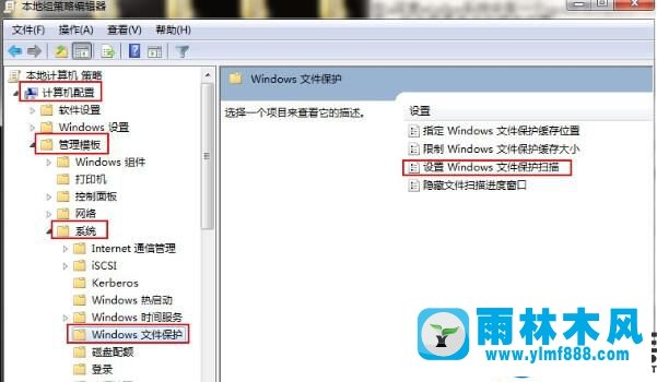 雨林木风win7提示windows文件保护的解决办法