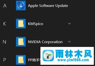 删除雨林木风win10的菜单文件夹的方法教程