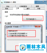 win7用着蓝屏提示代码为0x0000007A的解决办法