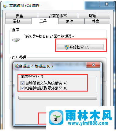 win7用着蓝屏提示代码为0x0000007A的解决办法