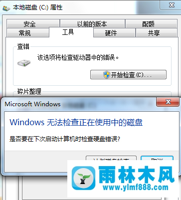 win7用着蓝屏提示代码为0x0000007A的解决办法