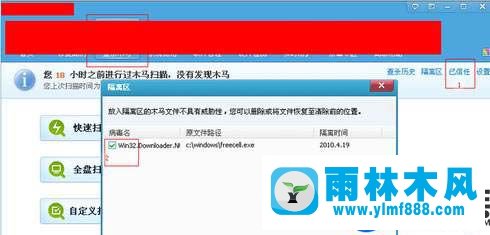 解决雨林木风win7开机后黑屏显示一个箭头的方法