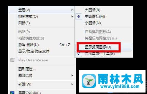 解决雨林木风win7开机后黑屏显示一个箭头的方法