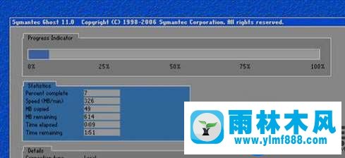 解决雨林木风win7开机后黑屏显示一个箭头的方法