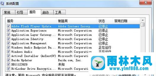 win7旗舰版在卸载某些软件后导致黑屏的处理方法