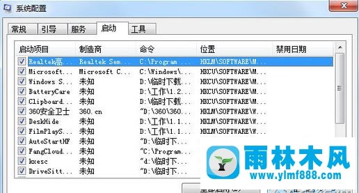 win7旗舰版在卸载某些软件后导致黑屏的处理方法