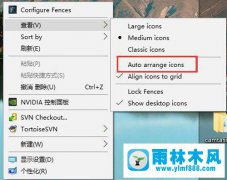 win10桌面图标无法拖动的解决教程