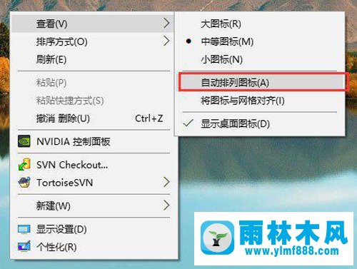 win10桌面图标无法拖动的解决教程