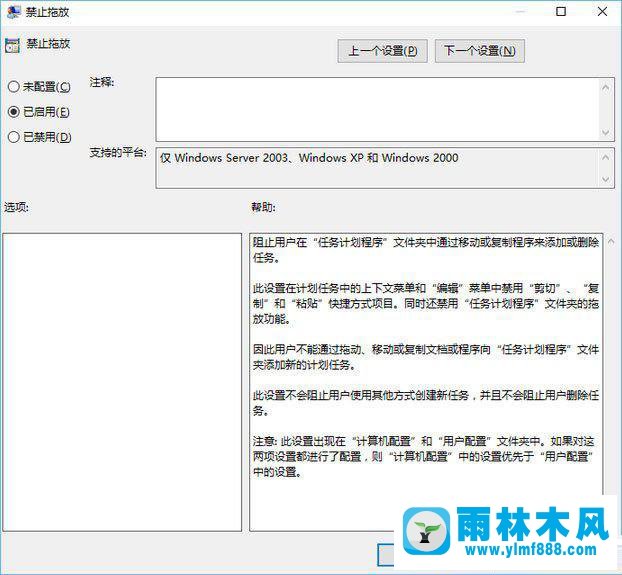 win10桌面图标无法拖动的解决教程