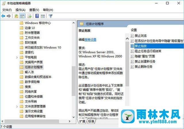 win10桌面图标无法拖动的解决教程