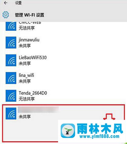 雨林木风win10提示此网络无法连接的解决教程