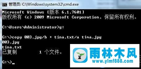 雨林木风win7系统给文档设置加密的方法教程