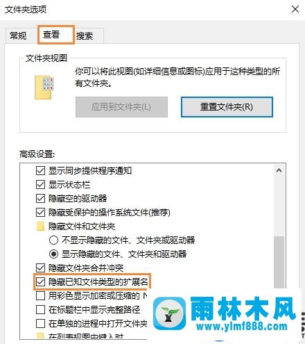 雨林木风win10文件扩展名设置隐藏的教程