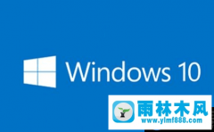 雨林木风win10文件扩展名设置隐藏的教程