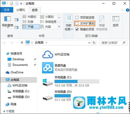 雨林木风win10文件扩展名设置隐藏的教程