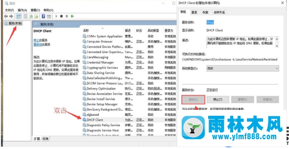 win10系统自动获取IP失败的解决教程