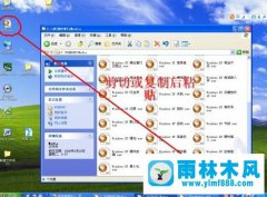 雨林木风xp系统开机音乐的更换方法详解