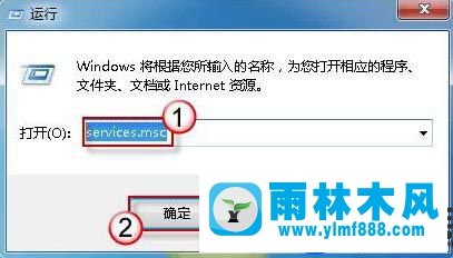 雨林木风win7旗舰版安全中心开启失败的处理教程