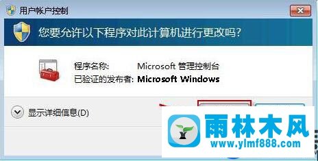 雨林木风win7旗舰版安全中心开启失败的处理教程