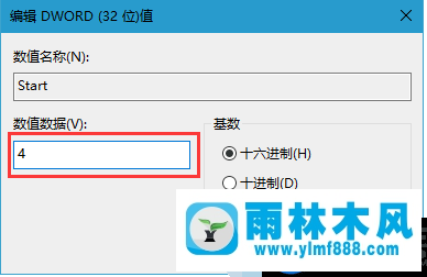 雨林木风win10系统取消U盘自动启动的方法教程