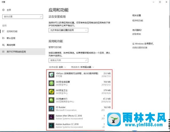 win10系统的添加删除程序如何操作的图文教程